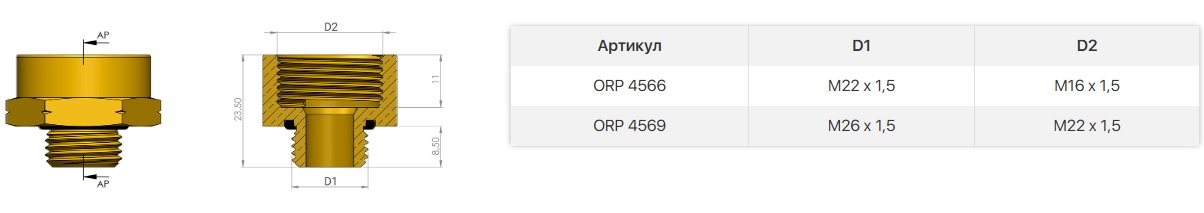 ������ D2532 M26*1.5-M221.5-C ORPASAN